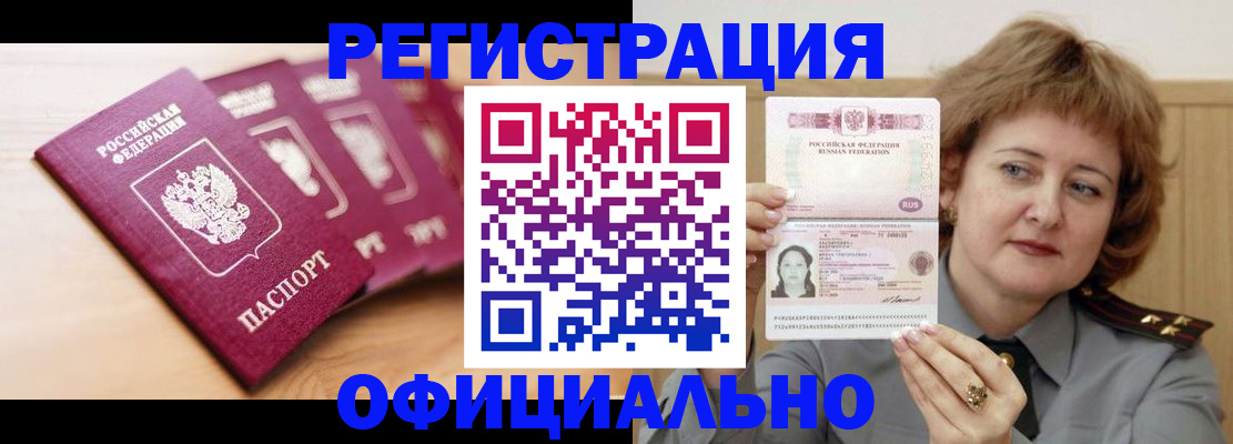 прописка для военкомата в Питкяранте