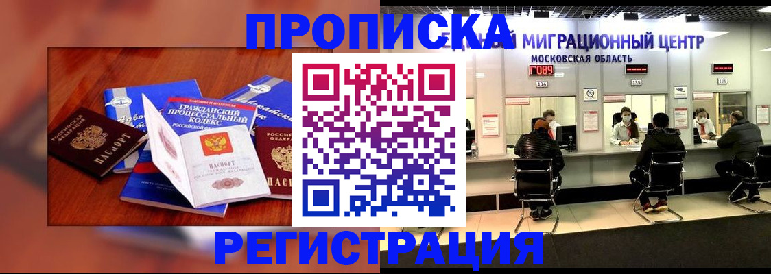 временная регистрация надежно в Питкяранте