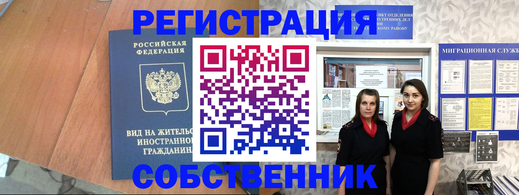 прописка 2025 в Питкяранте
